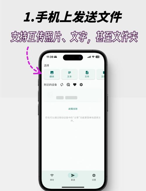 iPhone连接电脑，数据怎么传？-图2
