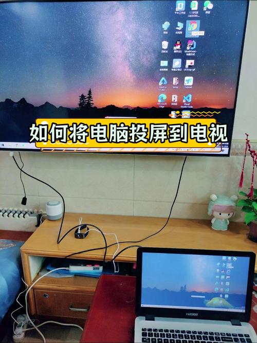 笔记本无线投屏电视怎么操作？-图1