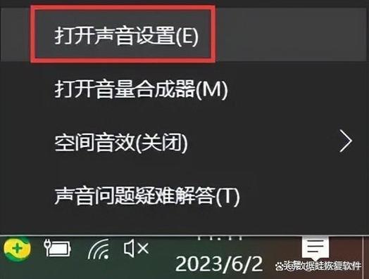 电脑没声？音乐播放无声怎么解决？-图2