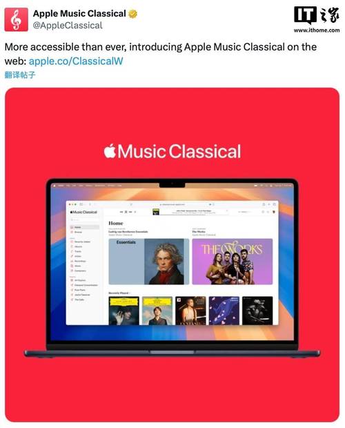 Apple Music服务器怎么用？-图2
