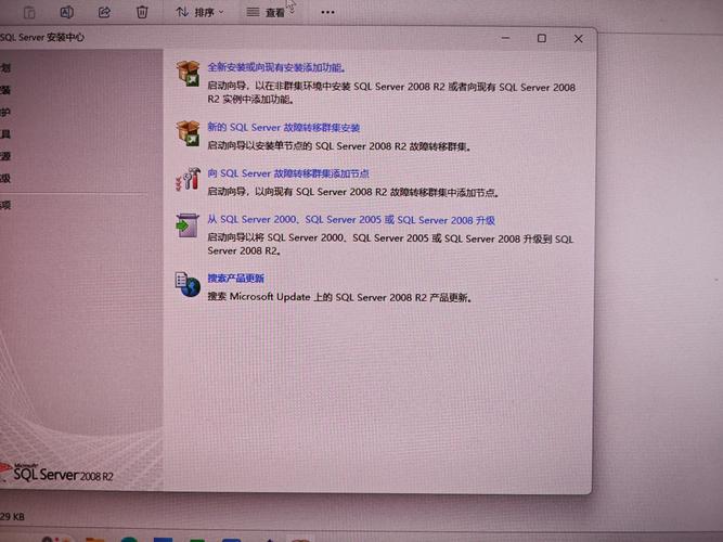 如何修改SQL Server服务器名？-图2