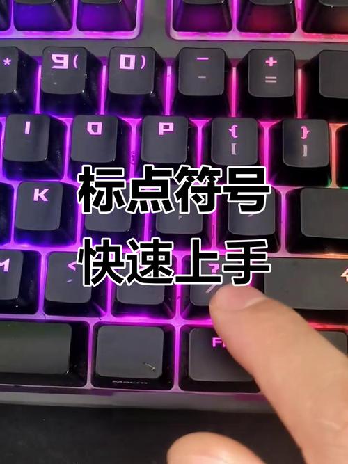 电脑标点符号如何快速打出？-图2