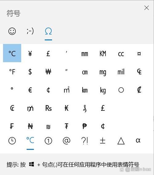电脑标点符号如何快速打出？-图3