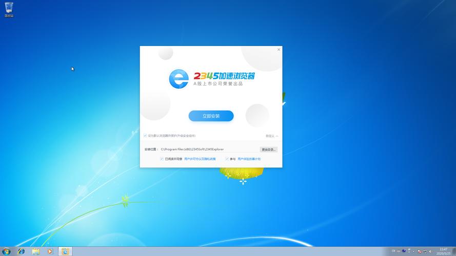 2345浏览器电脑版哪里下载？-图2