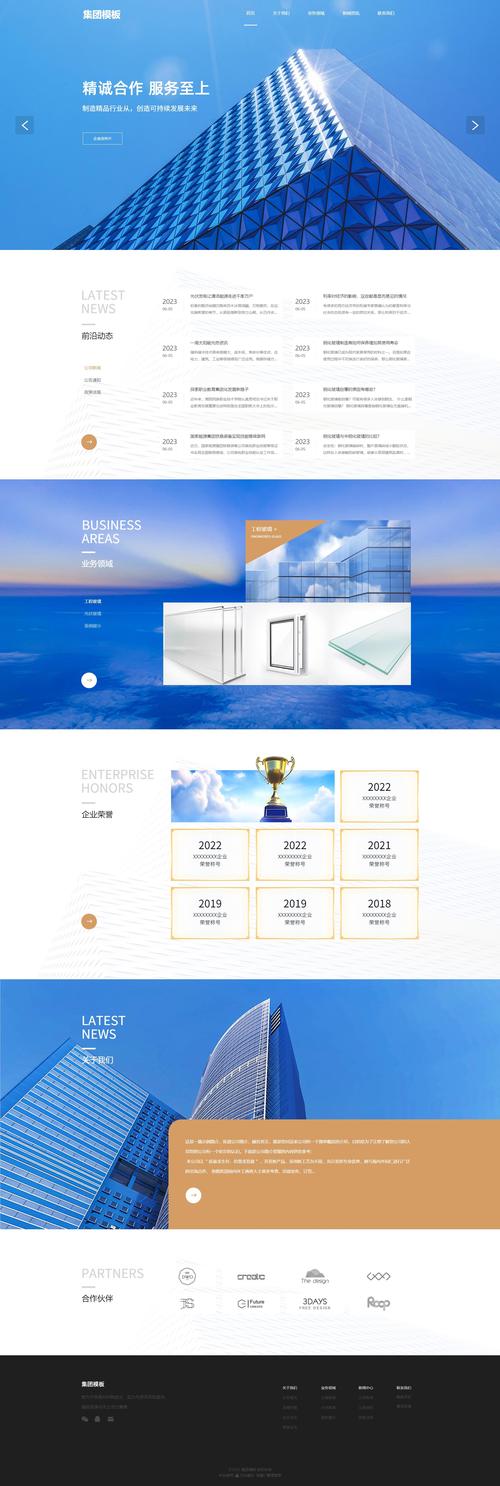 如何选择简单大气的网站模板？-图1