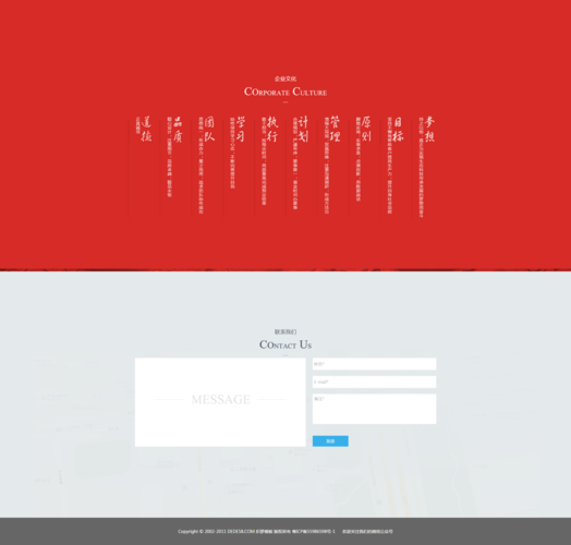 dede网站后台模板如何更换或自定义？-图2