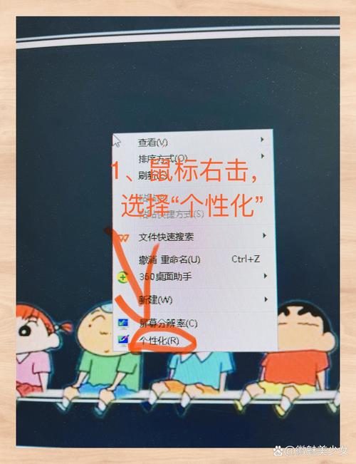 电脑桌面图标大小怎么调？-图1