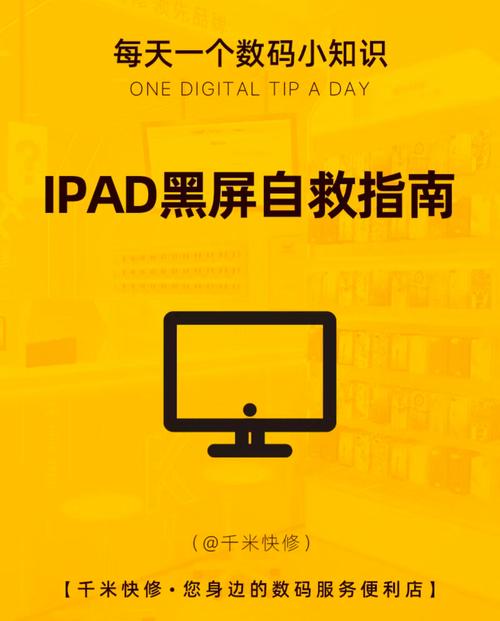 笔记本突然黑屏，咋办？-图1