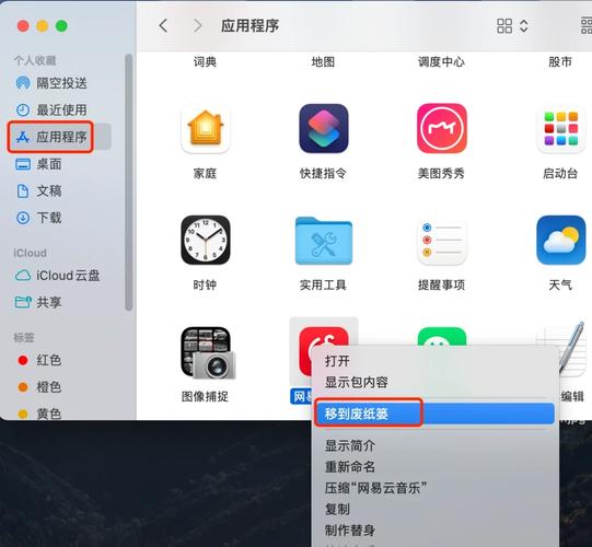 如何彻底删除电脑软件不留痕？-图3