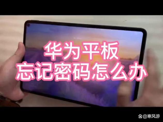 华为电脑密码忘怎么破解？-图2