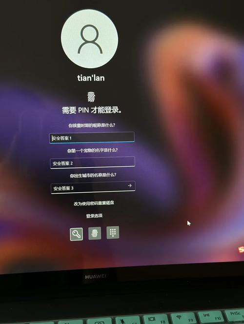 华为电脑密码忘怎么破解？-图1