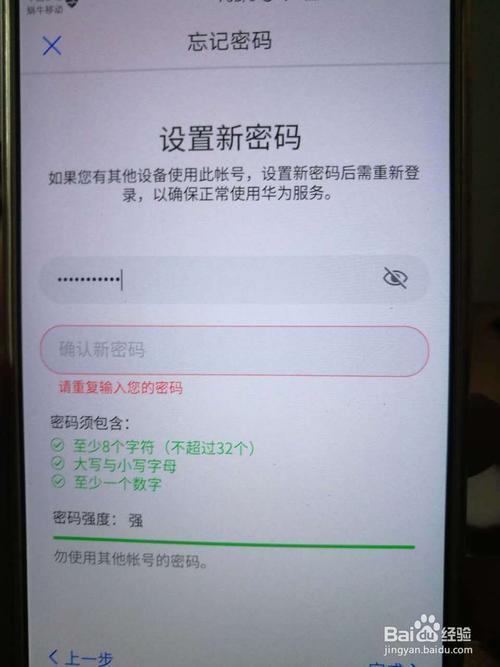 华为电脑密码忘怎么破解？-图3