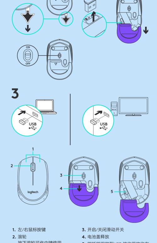 罗技无线鼠标连接电脑步骤是什么？-图1