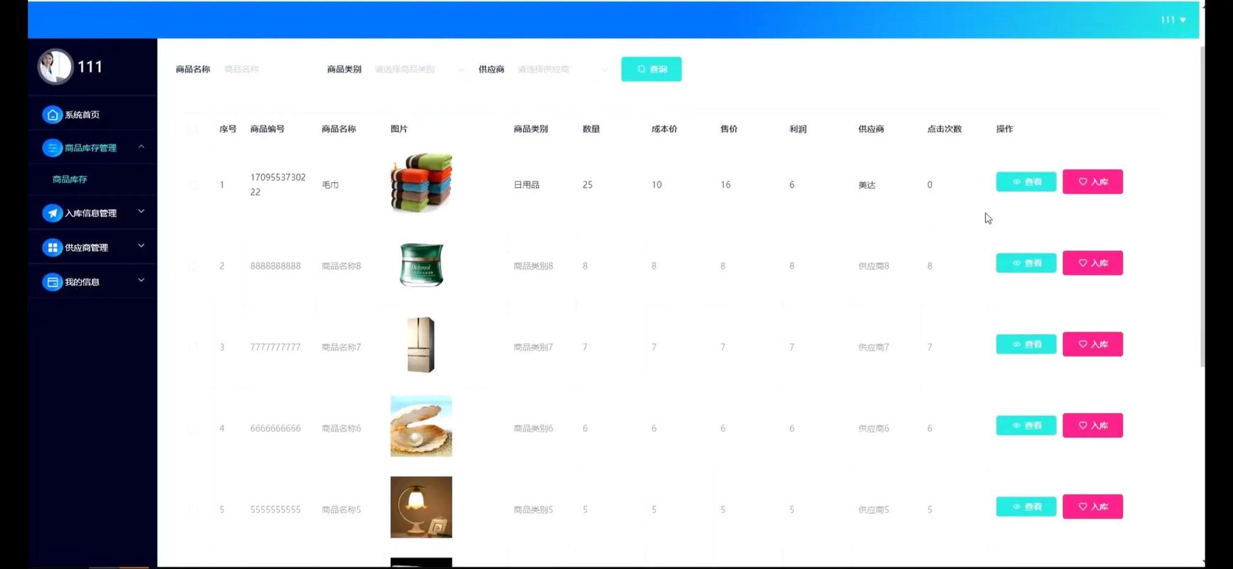 asp 网站管理系统-图2
