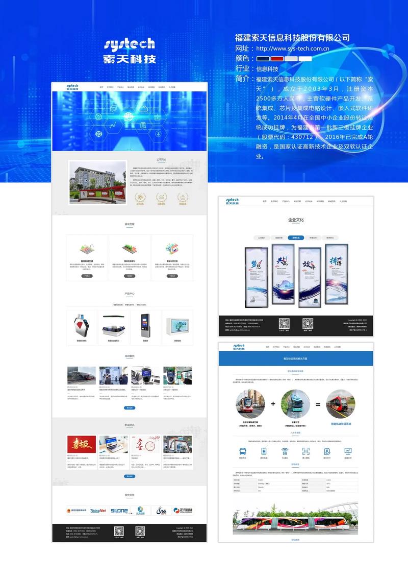 三站合一网站建设方案如何实现高效整合？-图1