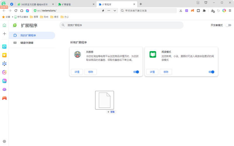 Android服务器如何开启？-图3