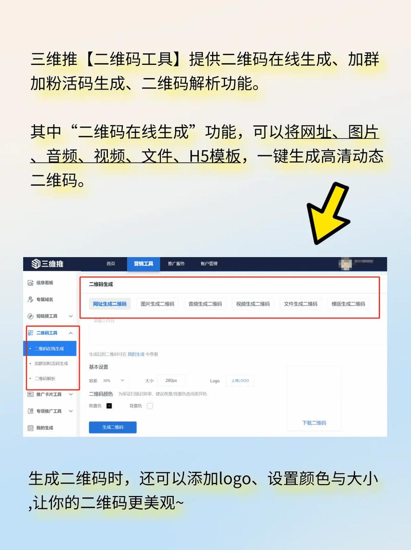 公司网站二维码生成器怎么用？-图1