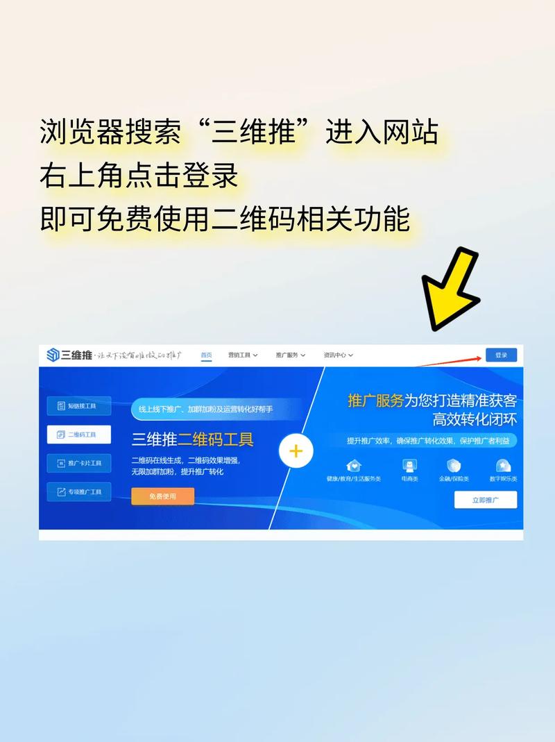 公司网站二维码生成器怎么用？-图2