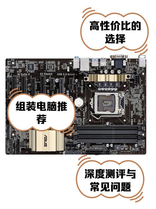 电脑主板型号怎么查？-图2