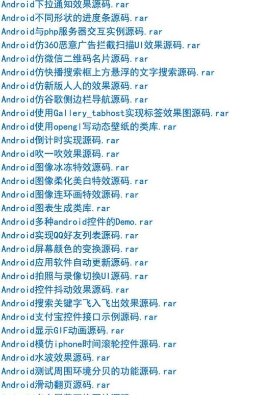 Android服务器开发该选什么语言？-图2