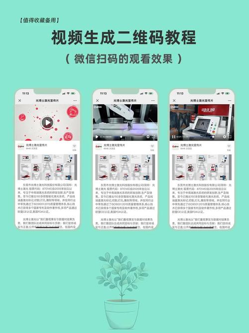 网站二维码生成方法有哪些？-图2