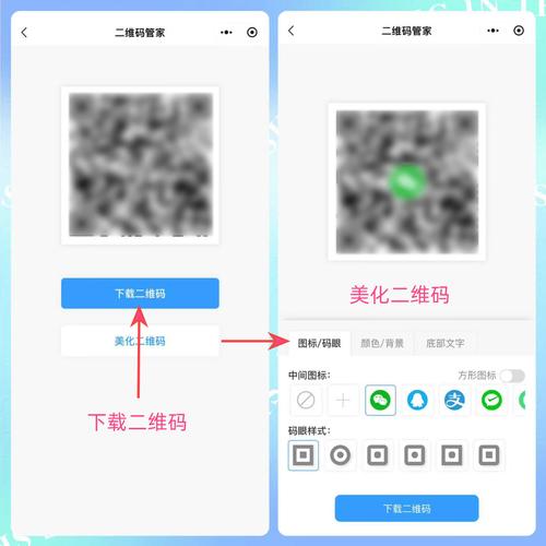 网站二维码生成方法有哪些？-图3