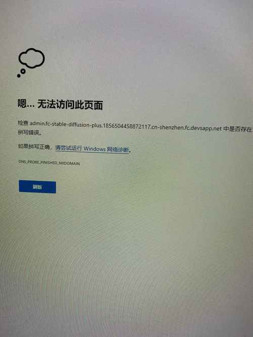 IIS服务器应用程序不可用怎么办？-图2