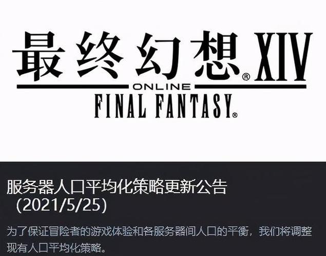 ff14失去连接怎么办？-图2