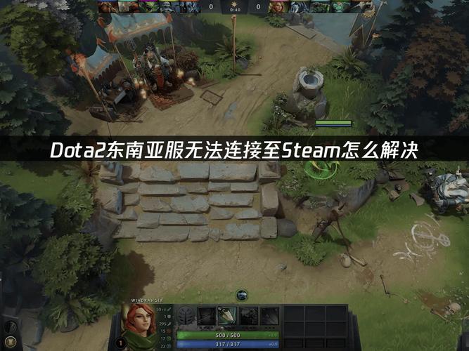 Dota2连接协调服务器后会发生什么？-图1