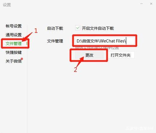 微信电脑版文件存在哪个文件夹？-图3