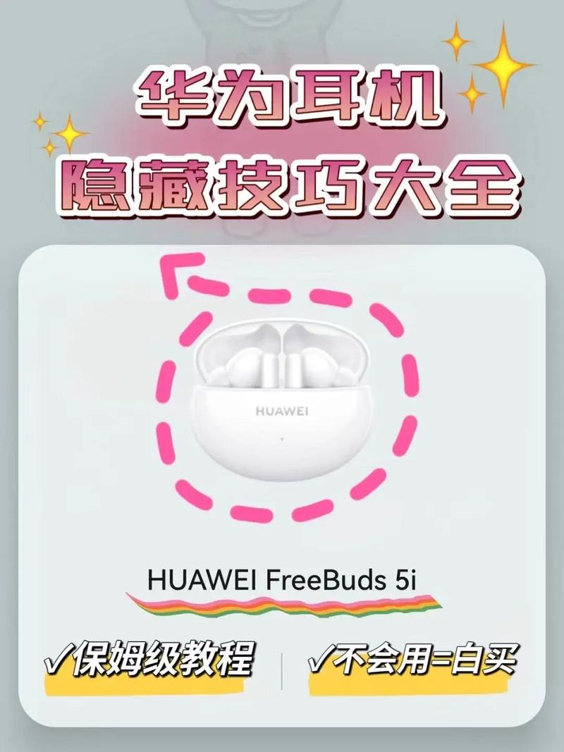 华为电脑如何连接蓝牙耳机？-图2