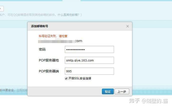 qq邮箱的pop服务器是什么-图1