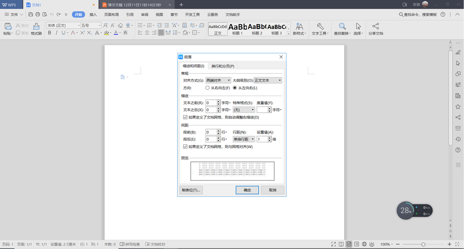wpsoffice电脑版有哪些实用功能？-图3