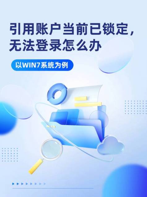 Win7提示服务器认证失败怎么办？-图2