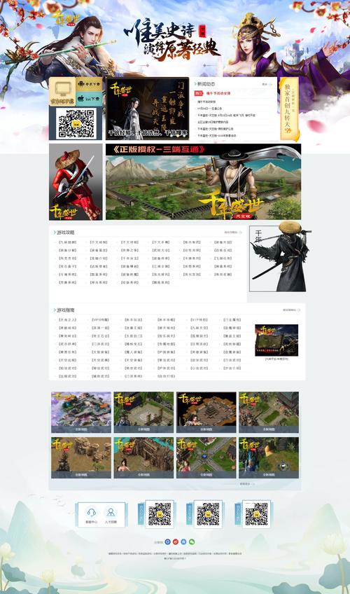 哪里能免费下载h5网站模板？-图2