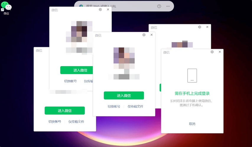 一台电脑如何同时登录两个微信？-图1