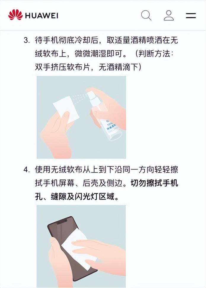 电脑屏幕能用酒精擦吗？-图3