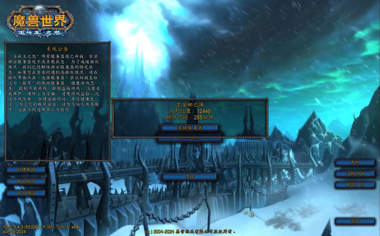 魔兽世界PVE服务器哪个最热闹？-图2