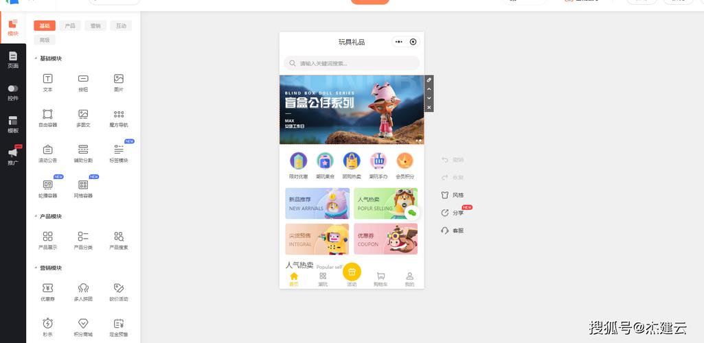 凡科网免费网站好用吗？-图2
