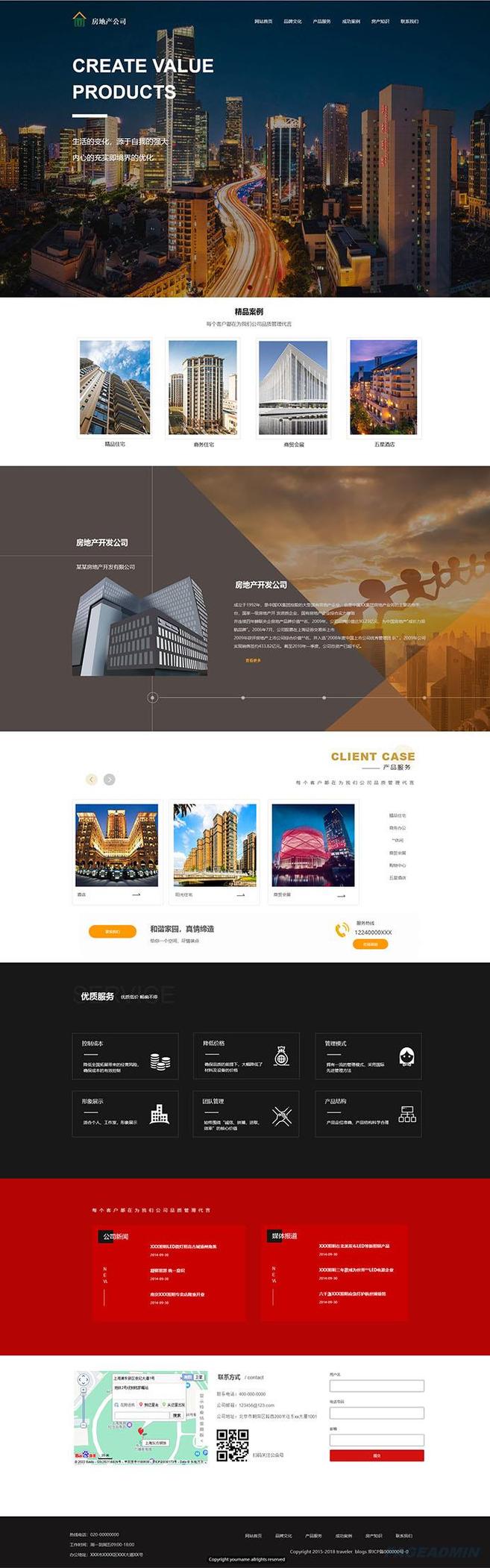 房地产网站设计策划书的核心要点是什么？-图1