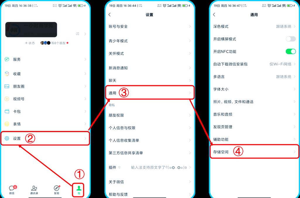 电脑如何彻底删除微信聊天记录？-图2