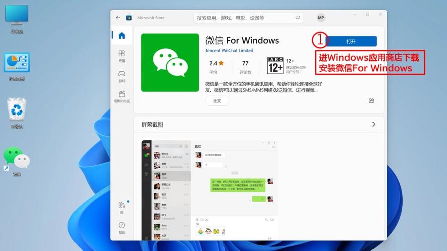 电脑能同时登录两个微信吗？-图3