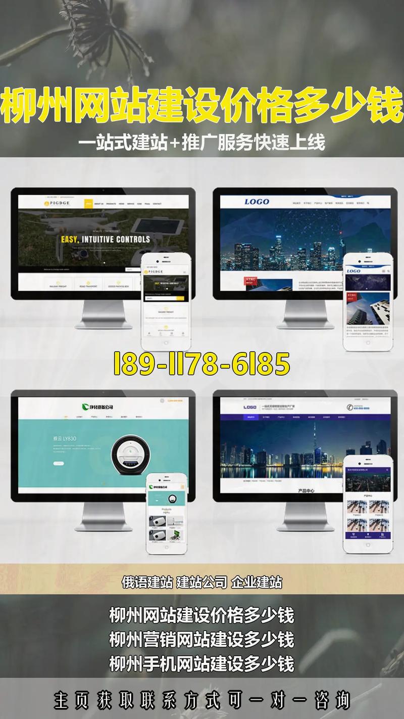 柳州企业网站开发哪家公司靠谱？-图1