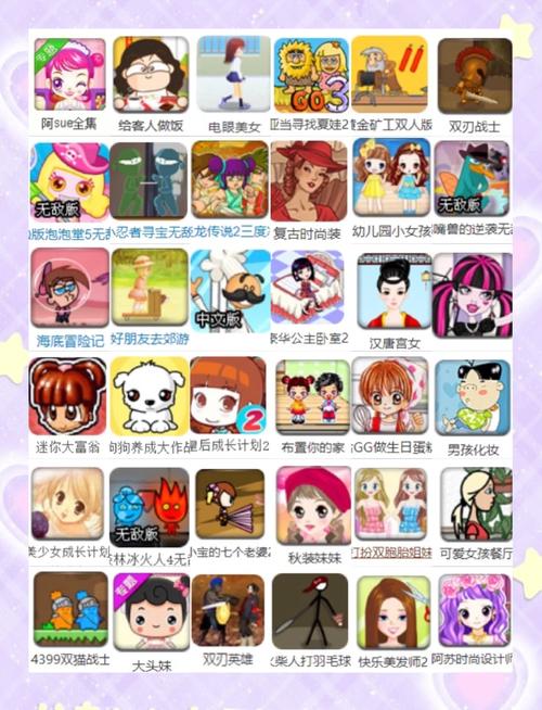 4399电脑版小游戏怎么玩？-图1