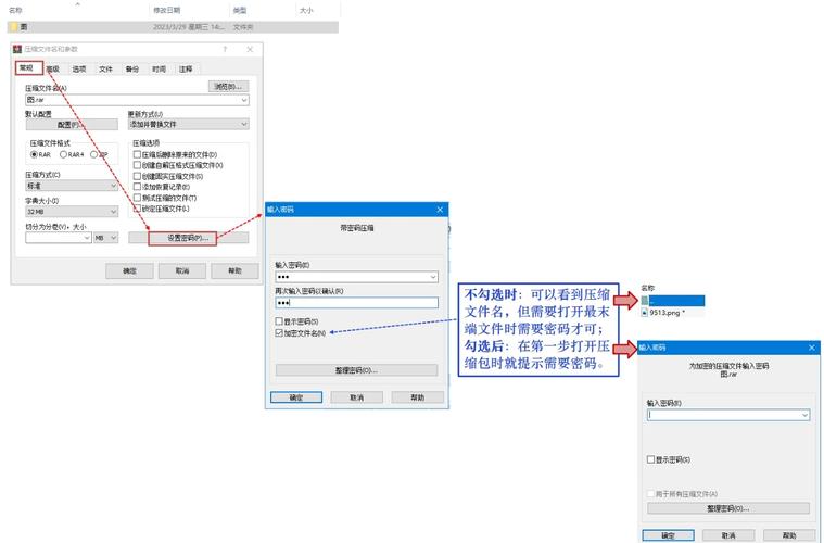 电脑文件夹怎么设置密码？-图3
