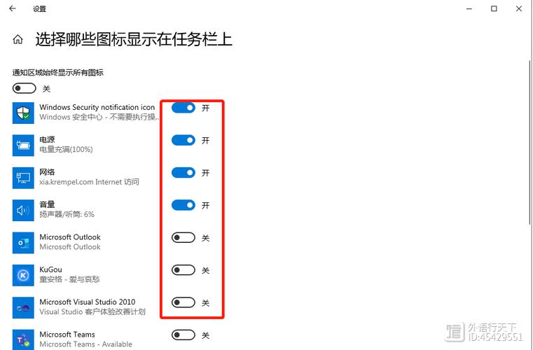 任务栏怎么隐藏？-图2