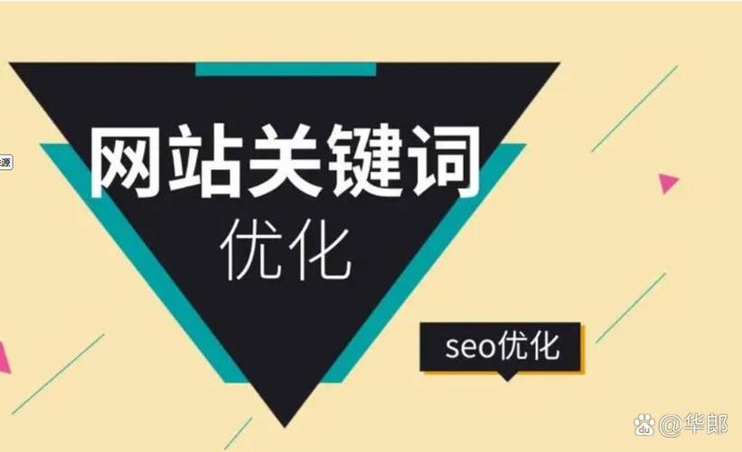 宁波网站SEO如何提升搜索引擎排名？-图3