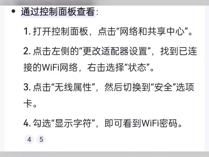 电脑WiFi密码忘了怎么查？-图1