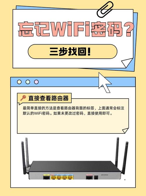电脑WiFi密码忘了怎么查？-图3