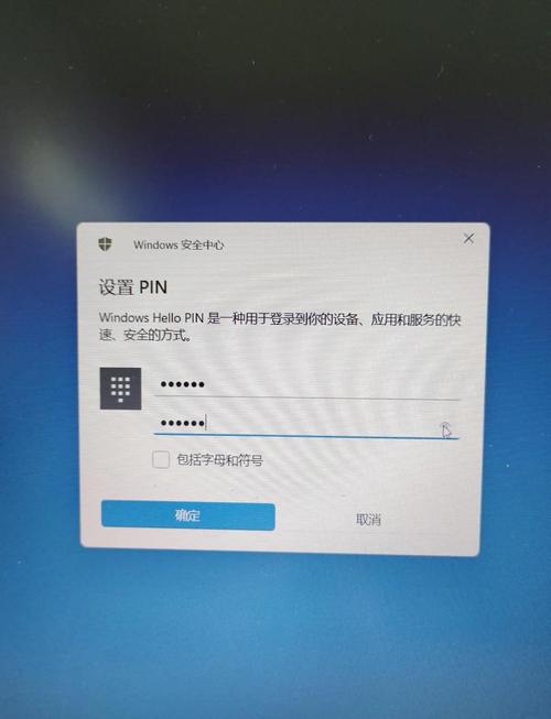 电脑设置PIN有什么用？-图2